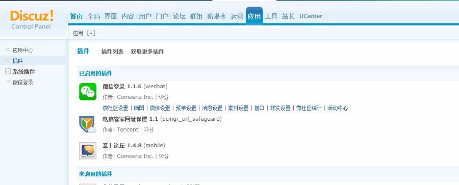 discuz高端大气的 论坛源码/资源下载社区/源码论坛 
