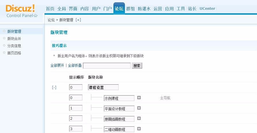 discuz高端大气的 论坛源码/资源下载社区/源码论坛 