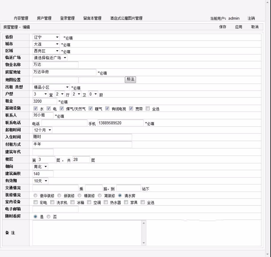 橙色规整 大型地方房屋租赁租房信息门户网站源码 ASP+ACCE 