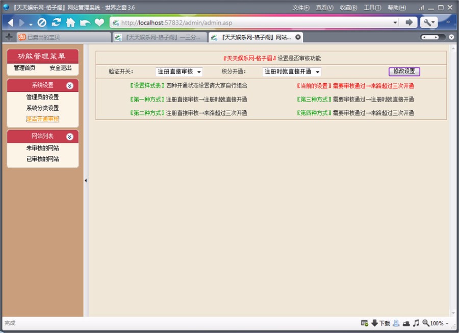 百万格子网站 格子阁网址导航网站美化版 ASP+ACC