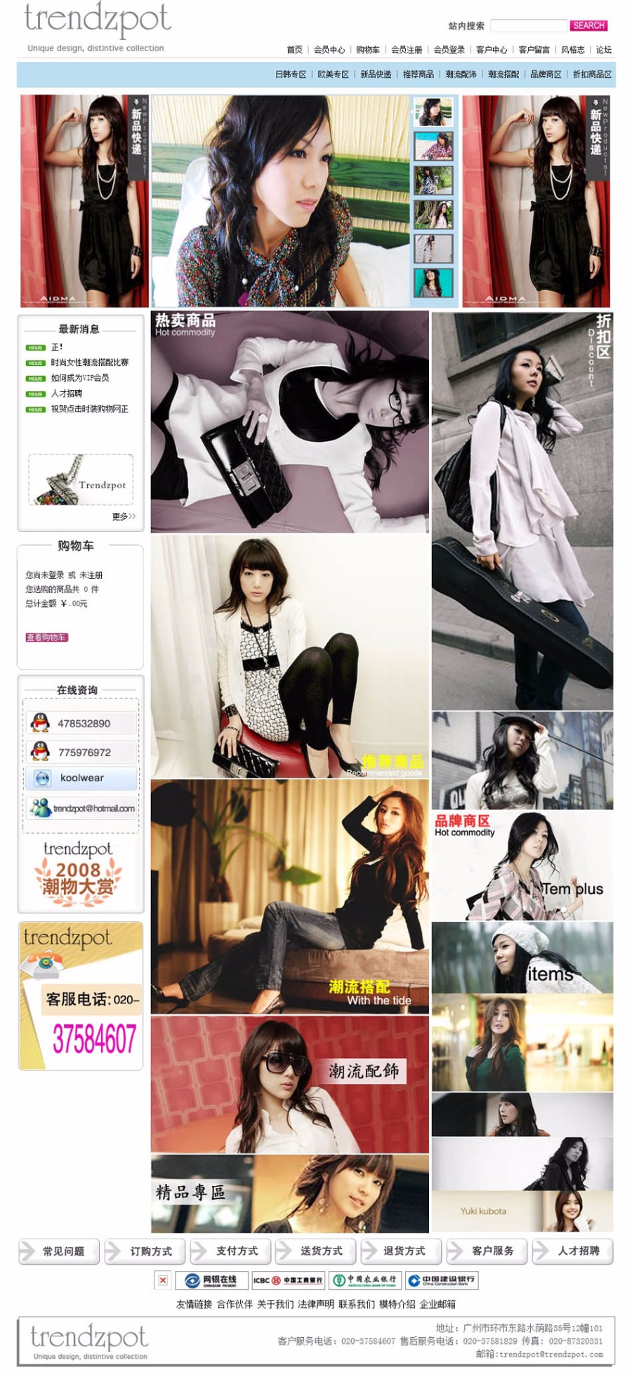 规整大气 女装服饰在线销售商城网店系统网站源码 ASP+ACC