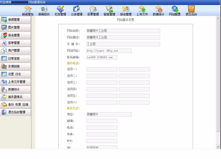 宽屏大气 地方经济开发区工业园建站系统网站源码 ASP+ACC