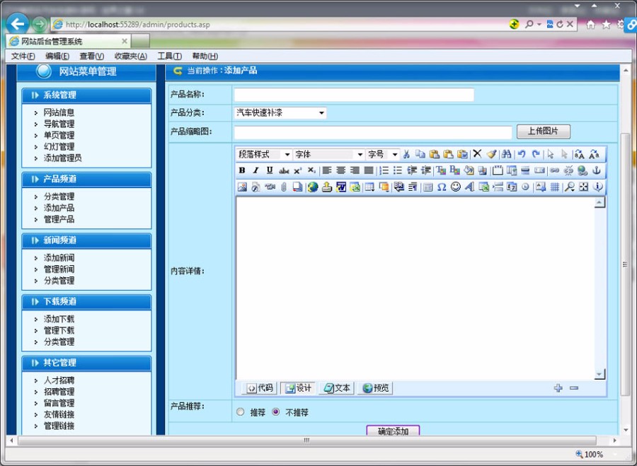 规整漂亮 汽车美容维修网站 汽修企业建站源码  ASP+ACCE 