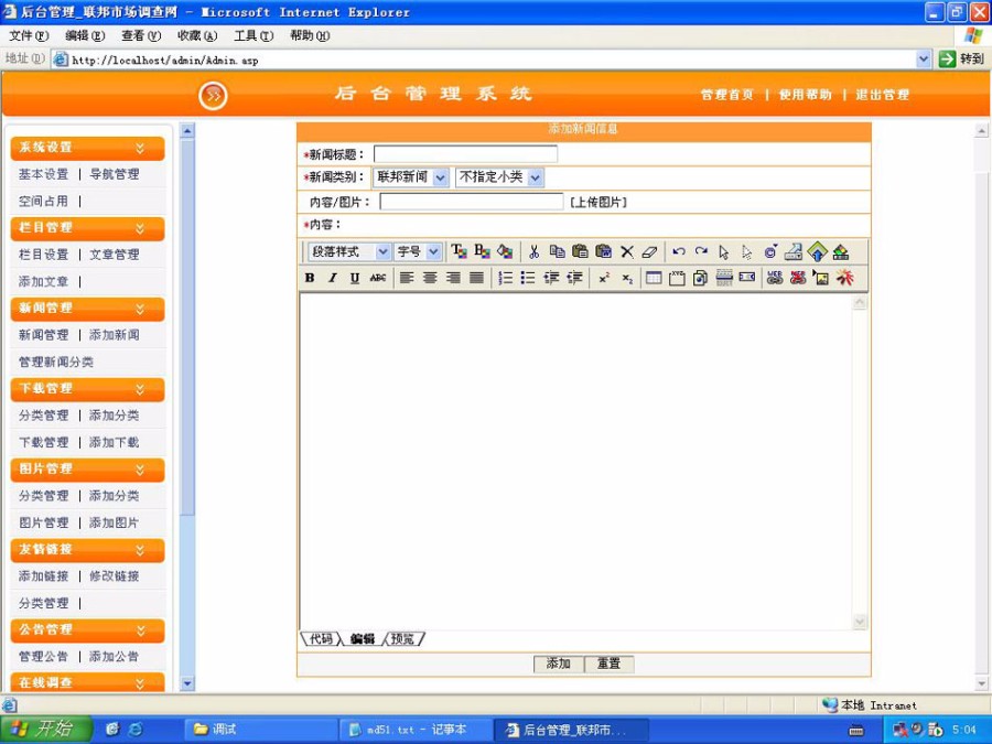 蓝色漂亮 市场调查公司网站 策划企业建站系统源码 ASP+ACC