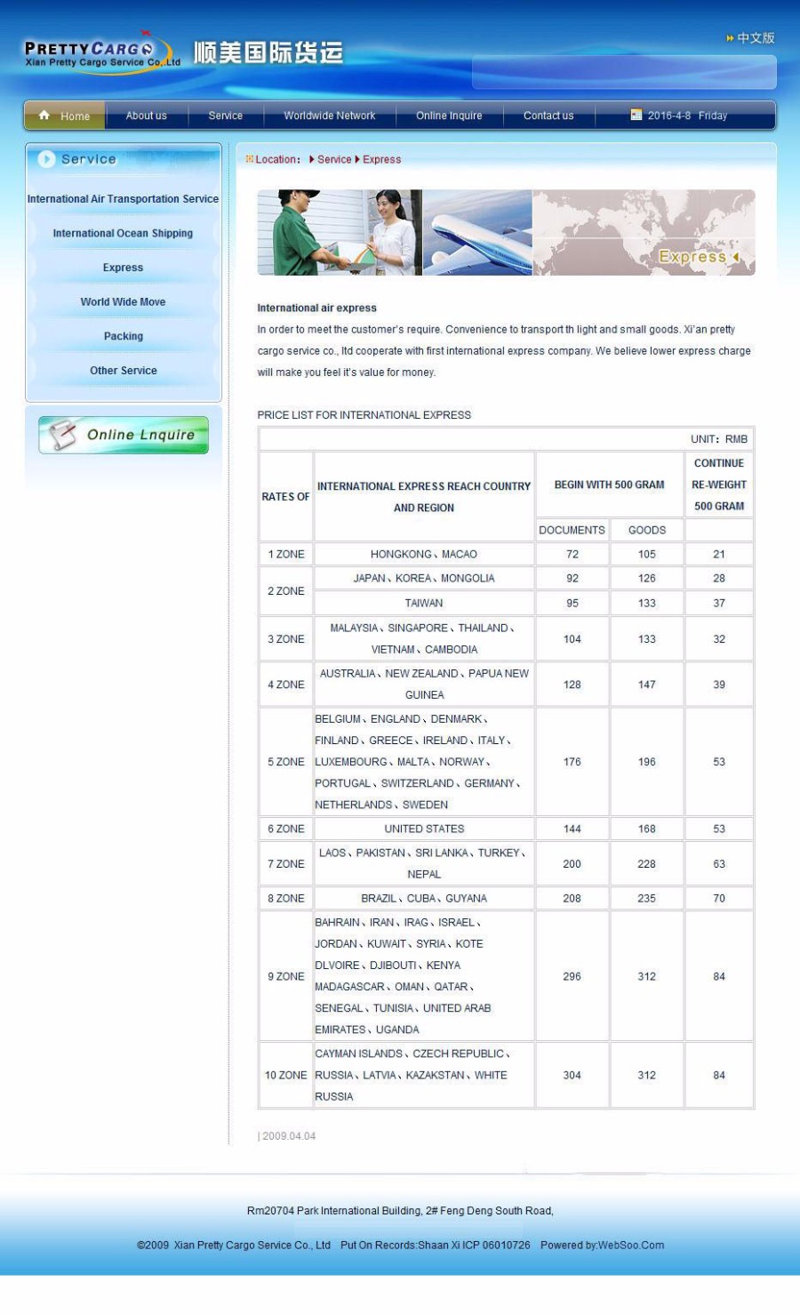 双语蓝色 公路航空国际货运物流公司企业网站源码  ASP+ACC