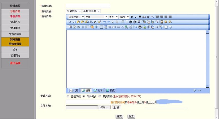 蓝色漂亮 工业园区网站 产业基地建站系统源码 ASP+ACCE