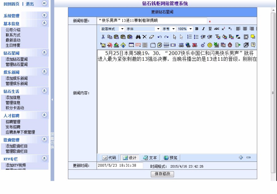 紫色漂亮 KTV娱乐歌厅建站系统网站源码 ASP+ACC