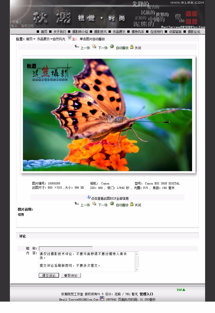 规整带论坛 个人摄影工作室摄影机构建站系统网站源码 ASP+ACC