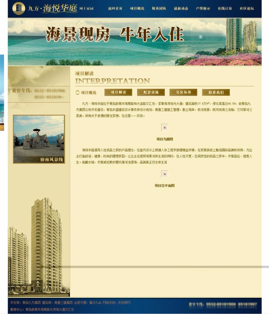大气漂亮 房产公司网站 楼盘推广建站系统源码 ASP+ACCESS