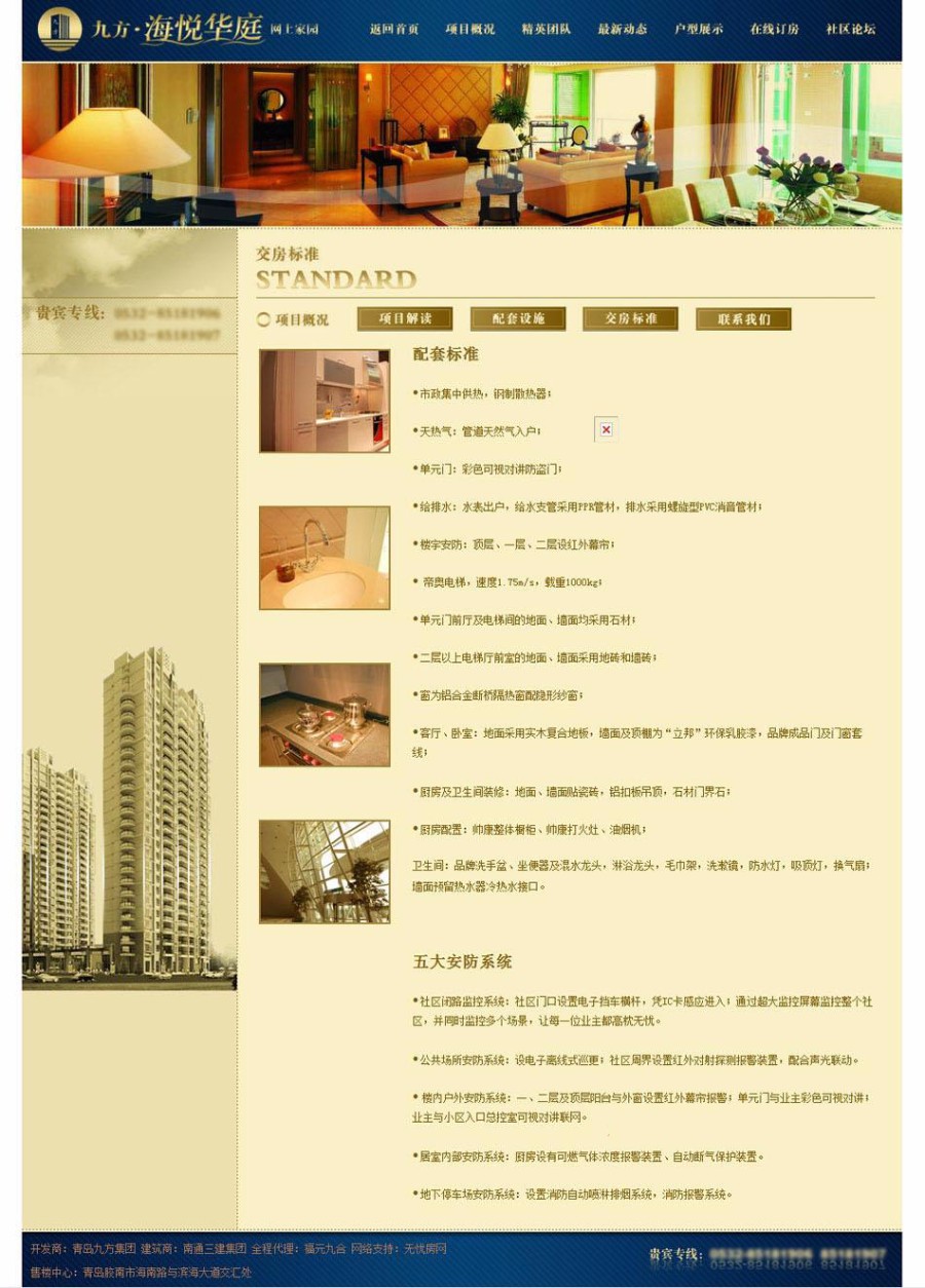 大气漂亮 房产公司网站 楼盘推广建站系统源码 ASP+ACCESS