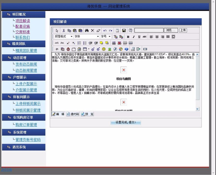 大气漂亮 房产公司网站 楼盘推广建站系统源码 ASP+ACCESS