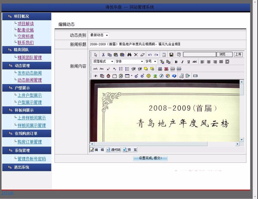 大气漂亮 房产公司网站 楼盘推广建站系统源码 ASP+ACCESS