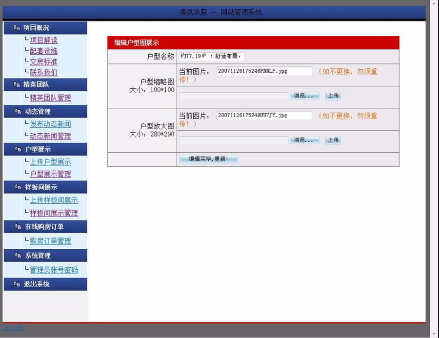大气漂亮 房产公司网站 楼盘推广建站系统源码 ASP+ACCESS