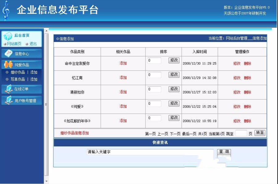 可在线预约 婚纱摄影网站 摄影机构建站系统源码 ASP+ACCE