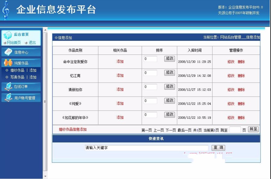 可在线预约 婚纱摄影网站 摄影机构建站系统源码 ASP+ACCE