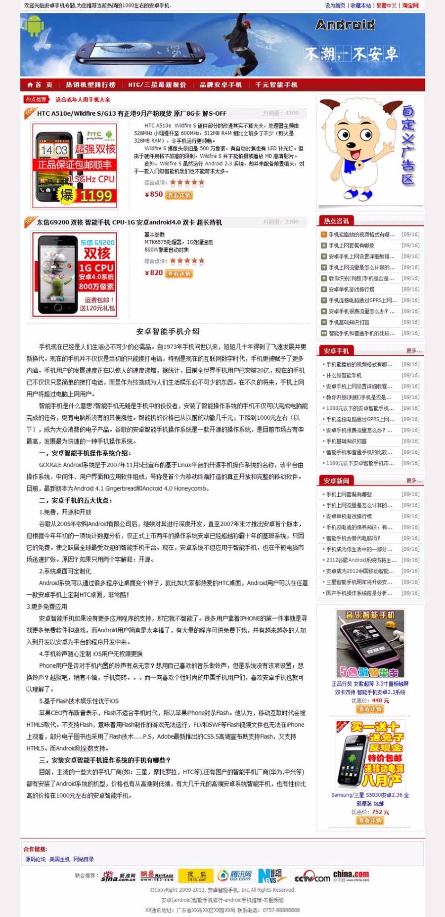 带后台生成静态 手机单品推广淘宝客系统网站源码 ASP+ACC