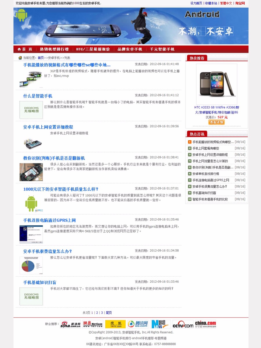 带后台生成静态 手机单品推广淘宝客系统网站源码 ASP+ACC
