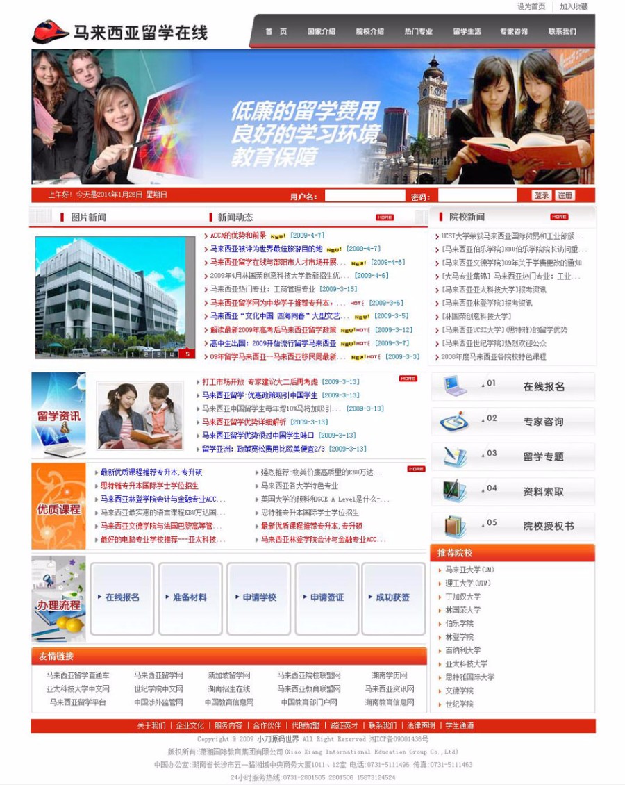 规整漂亮 国外留学服务 机构建站系统网站源码 ASP+ACCESS