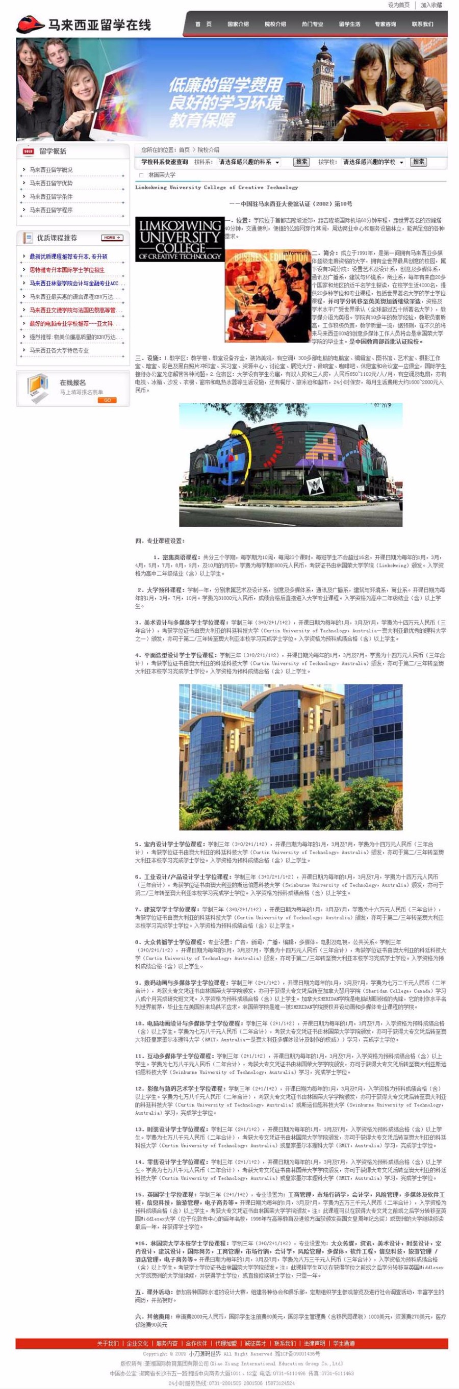 规整漂亮 国外留学服务 机构建站系统网站源码 ASP+ACCESS