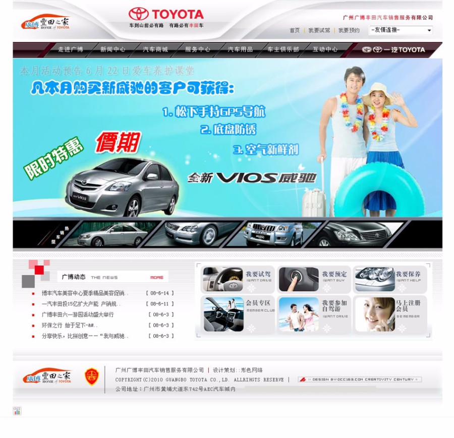 大气漂亮 汽车销售公司4S店 建站系统ASP网站源码 ASP+ACC