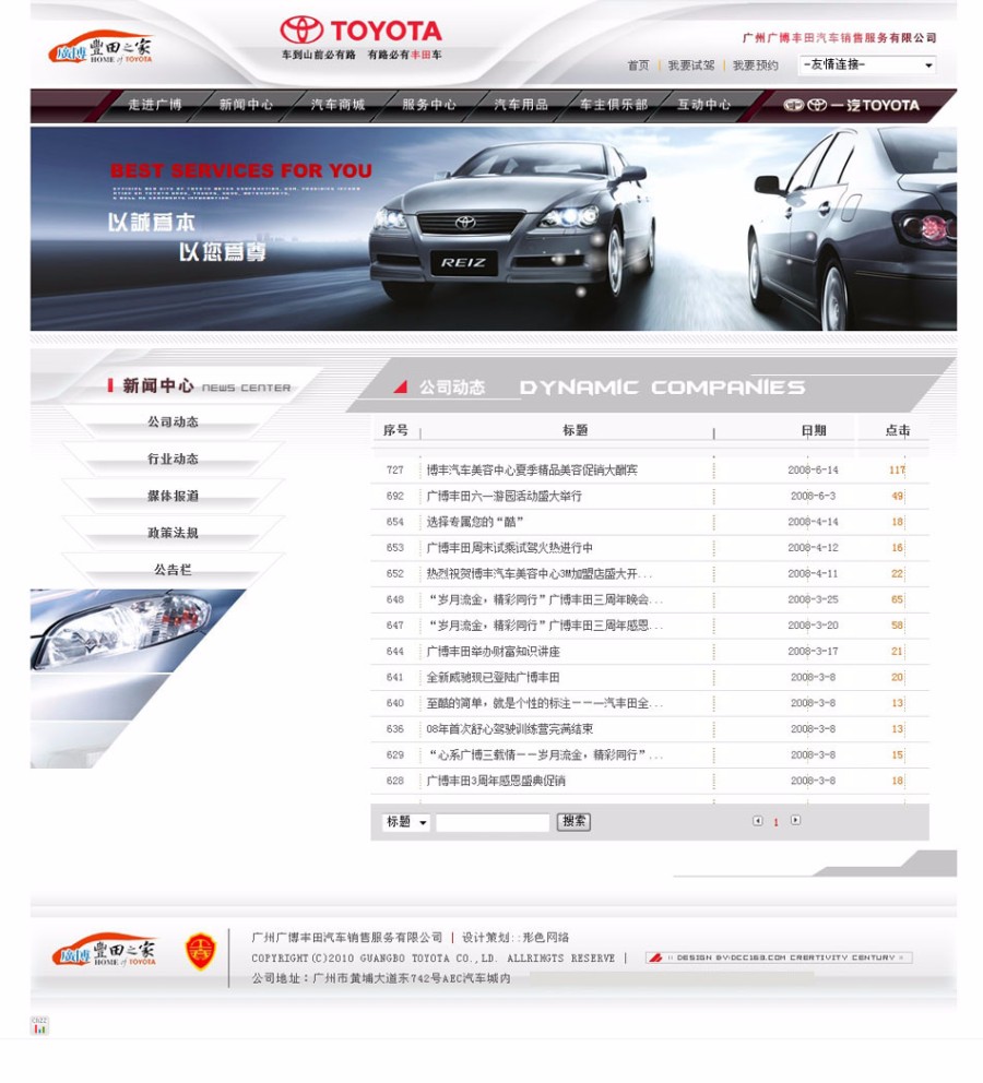 大气漂亮 汽车销售公司4S店 建站系统ASP网站源码 ASP+ACC