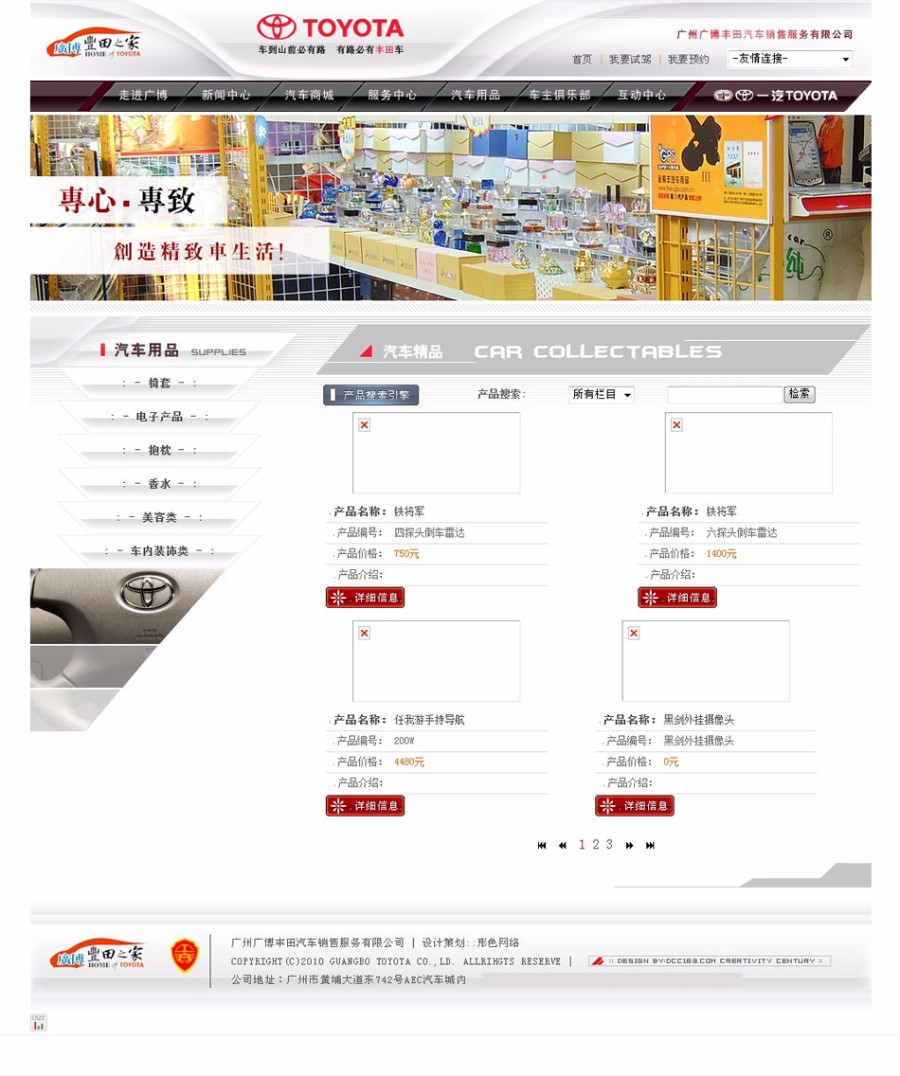 大气漂亮 汽车销售公司4S店 建站系统ASP网站源码 ASP+ACC