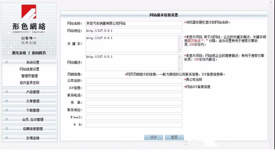 大气漂亮 汽车销售公司4S店 建站系统ASP网站源码 ASP+ACC
