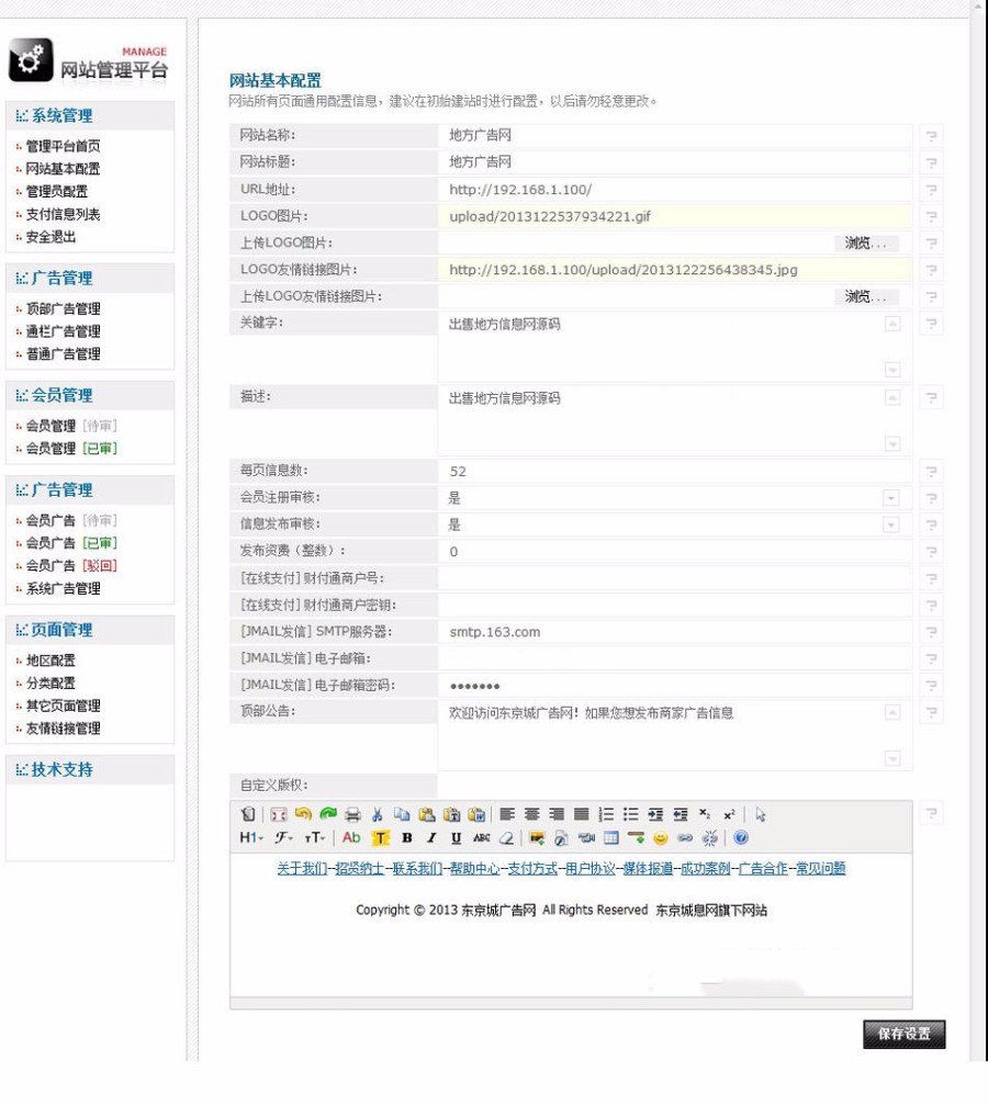格子广告招贴 分类信息发布平台系统ASP网站源码 ASP+ACC