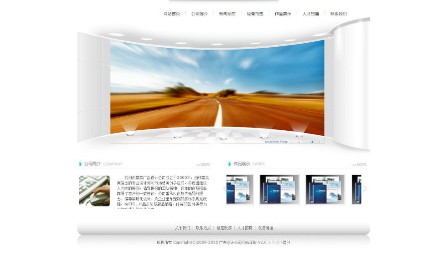 某广告公司源码/广告设计公司整站源码