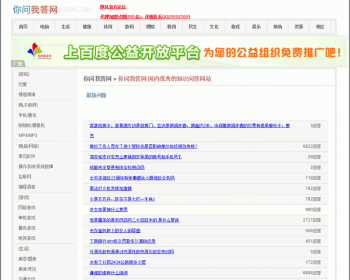 自动采集百度知道(小偷采集) 商业版,免维护自动采集百度问答信息,引流利器