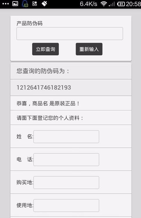 思索者ASP防伪查询系统商业版源码|PC+WAP手机端防伪查询系统源码完整源码
