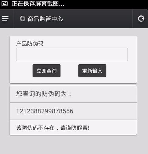 思索者ASP防伪查询系统商业版源码|PC+WAP手机端防伪查询系统源码完整源码