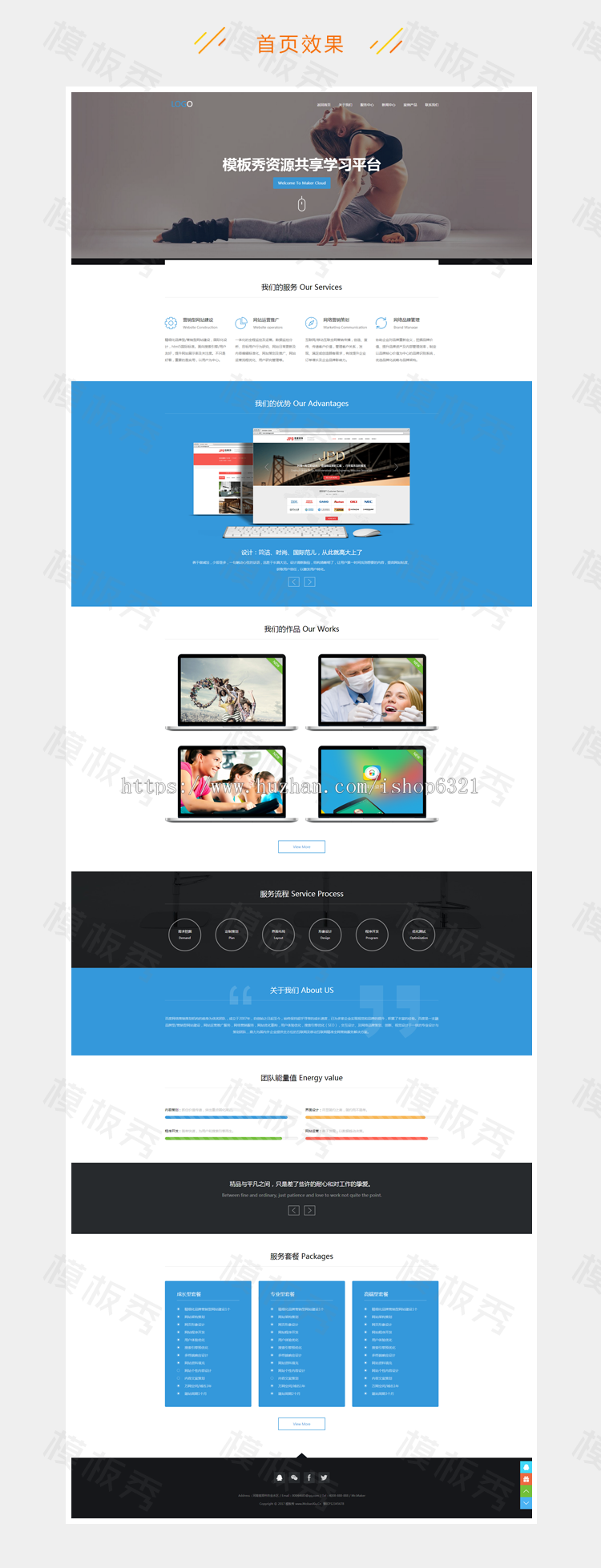 电脑+手机网站模板响应式网络设计类 资源共享类html5网络工作室企业织梦网站模板源码