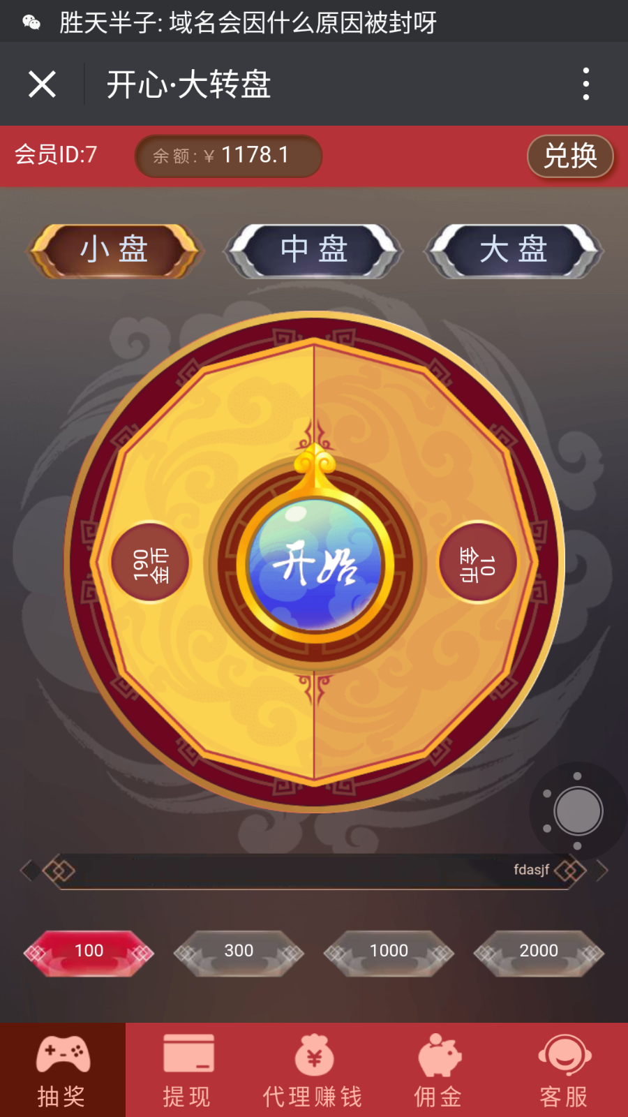 2017开心大转盘/欢乐，幸运转盘游戏源码
