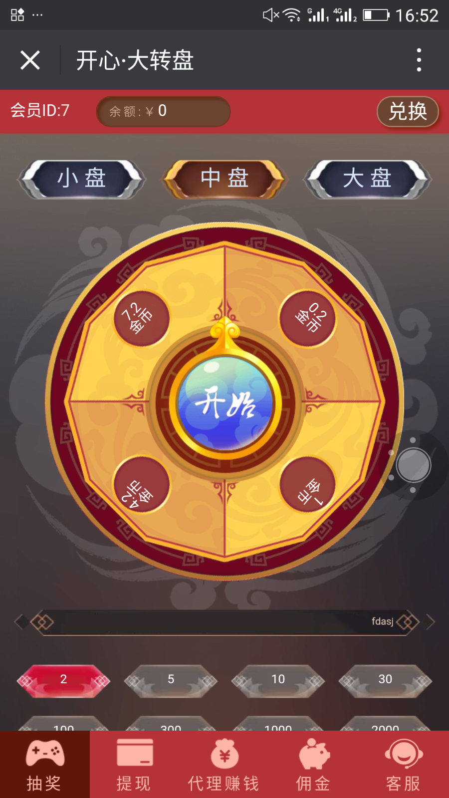 2017开心大转盘/欢乐，幸运转盘游戏源码