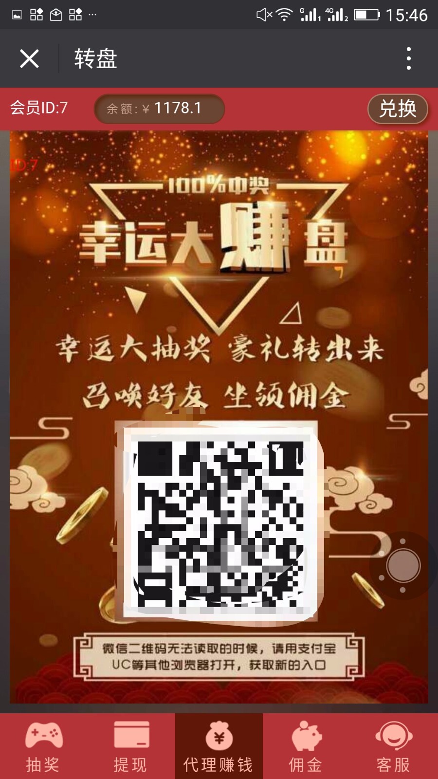 2017开心大转盘/欢乐，幸运转盘游戏源码