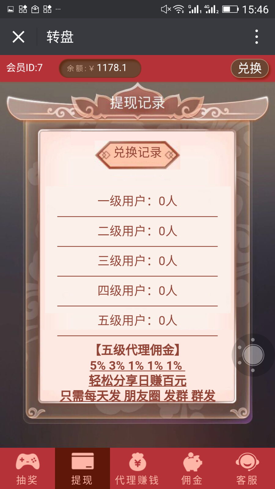 2017开心大转盘/欢乐，幸运转盘游戏源码