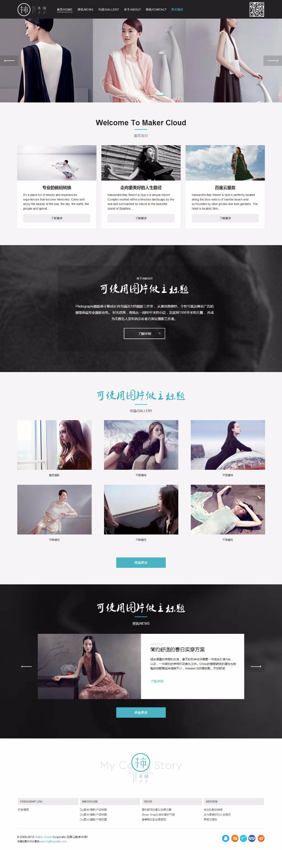 服装广告设计 模特艺术展示婚纱摄影网站 织梦dedecms模版源码 