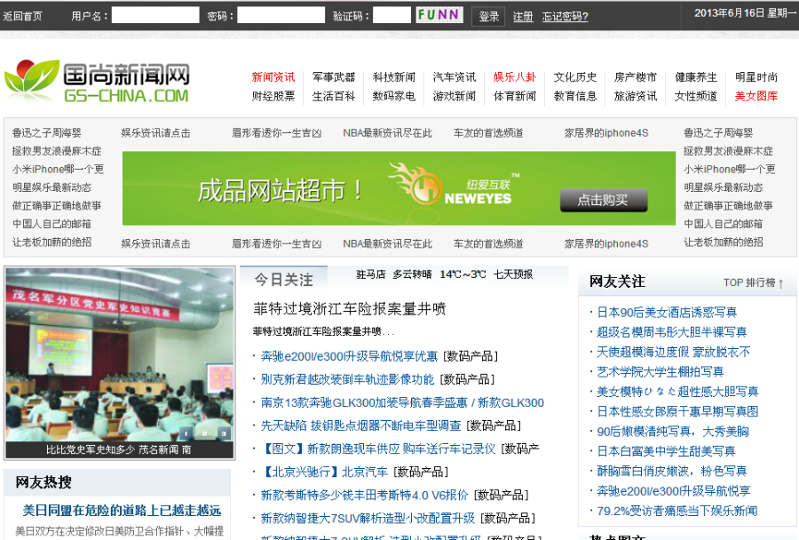 织梦dede新闻网站源码 带采集 地方门户资讯网站模板织梦 升级版