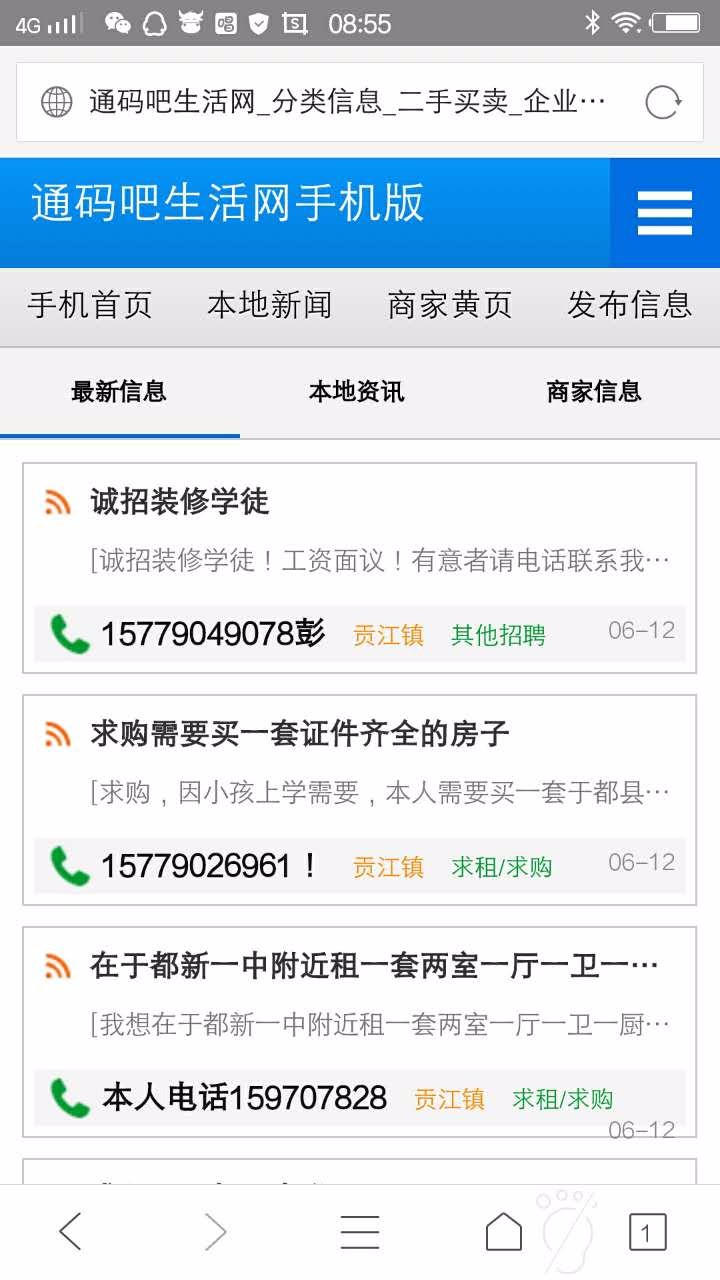 台州地方门户生活分类信息 PHP网站源码 含手机版