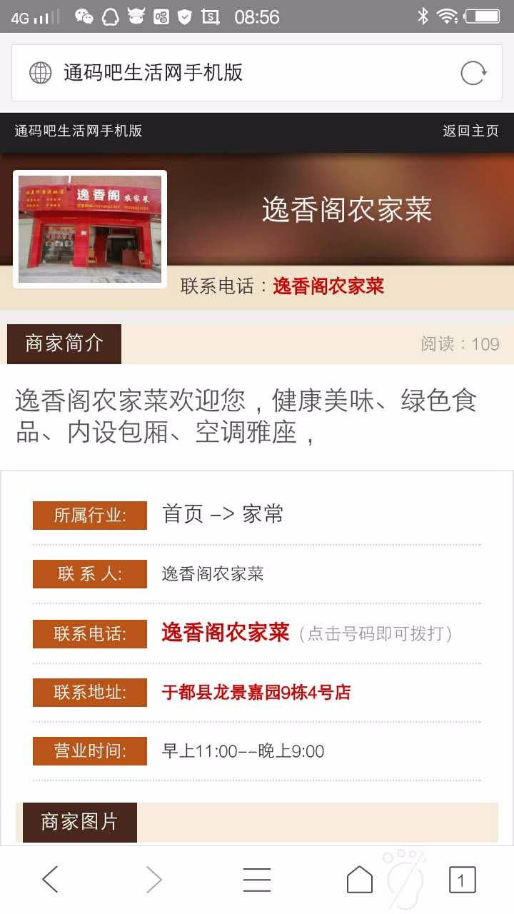 台州地方门户生活分类信息 PHP网站源码 含手机版
