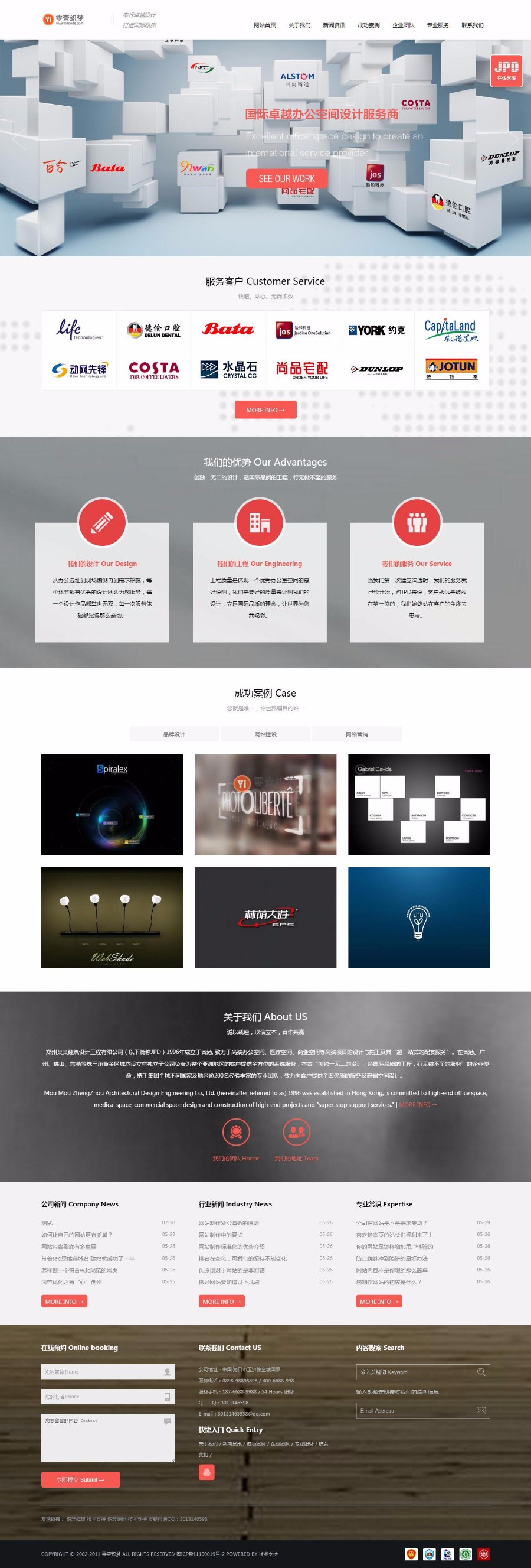 高端html5响应式 交互装修类企业 工作室网站源码 dedecms织梦模板 