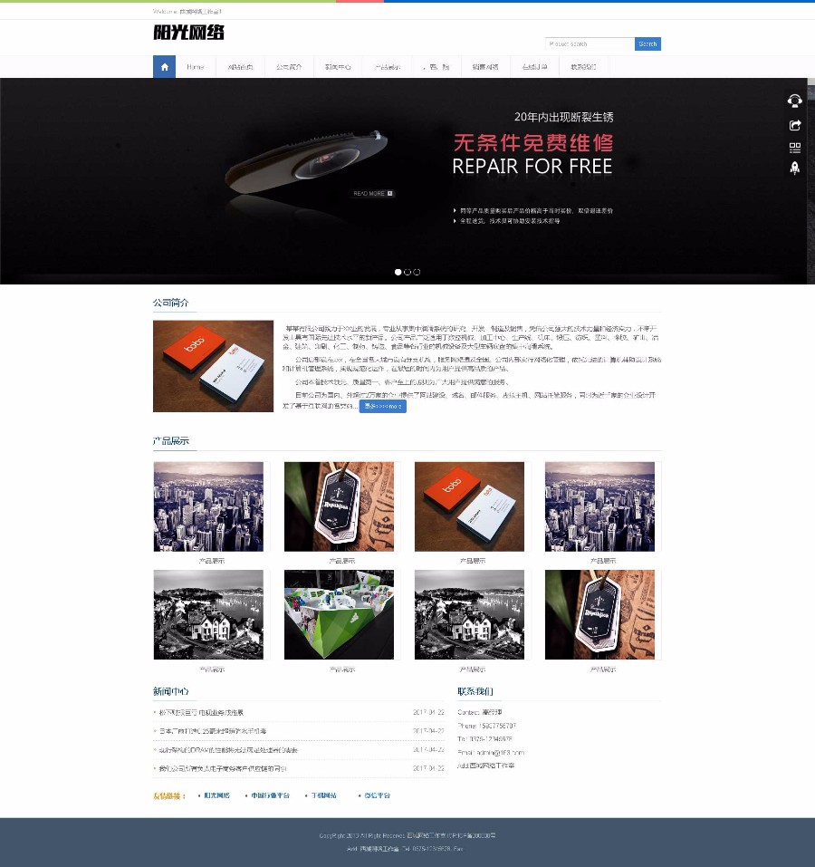 ASP大气通用网站源码 PC+手机ASPCMS网站 完整带后台 SEO优化 