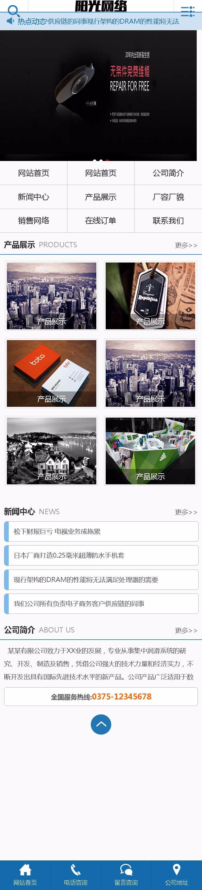 ASP大气通用网站源码 PC+手机ASPCMS网站 完整带后台 SEO优化 