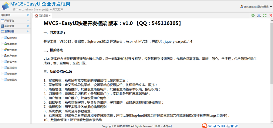 ASP.NET C#系统源码OA CRM CMS MVC5 Easyui通用权限框架开发建站