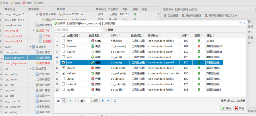 ASP.NET C#系统源码OA CRM CMS MVC5 Easyui通用权限框架开发建站