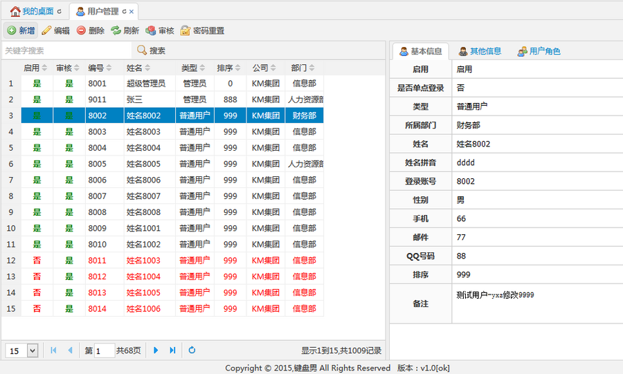 ASP.NET C#系统源码OA CRM CMS MVC5 Easyui通用权限框架开发建站