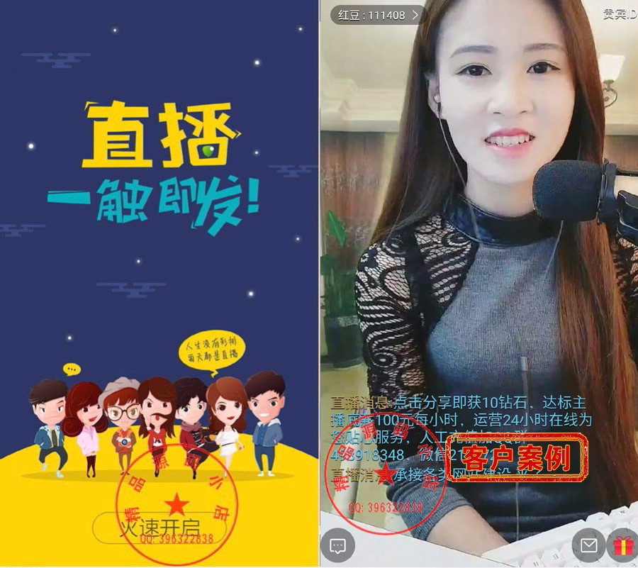 方维直播/方维APP直播/美女直播/美丽直播/互动直播/安卓+ios+带教程