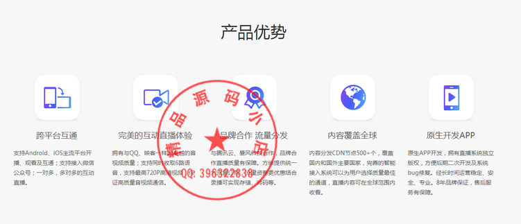 方维直播/方维APP直播/美女直播/美丽直播/互动直播/安卓+ios+带教程