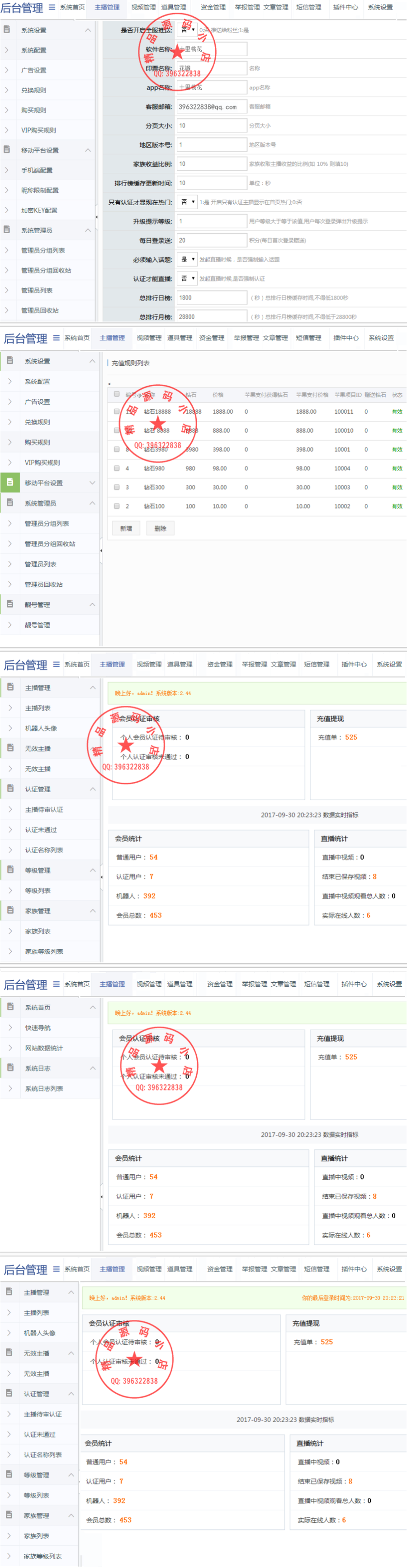 方维直播/方维APP直播/美女直播/美丽直播/互动直播/安卓+ios+带教程